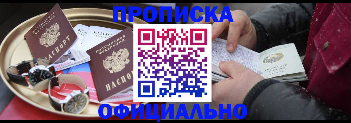 временная регистрация законно в Самарской области