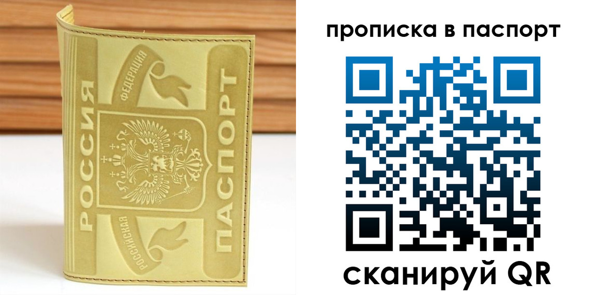 временная регистрация в Самарской области
