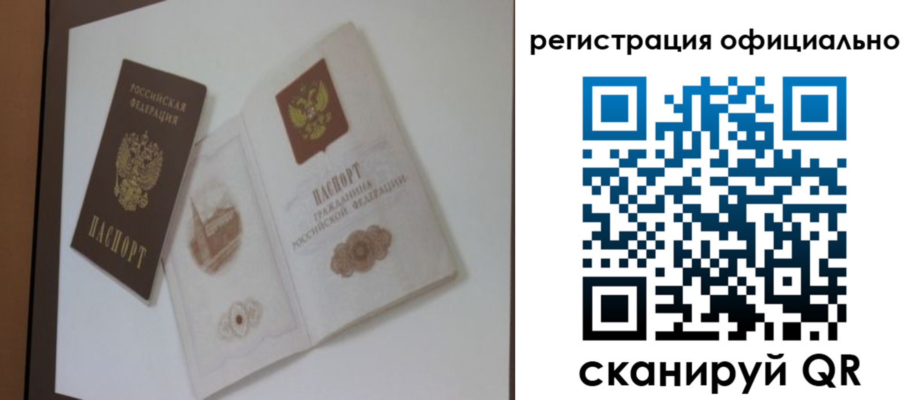 временная прописка в Самарской области