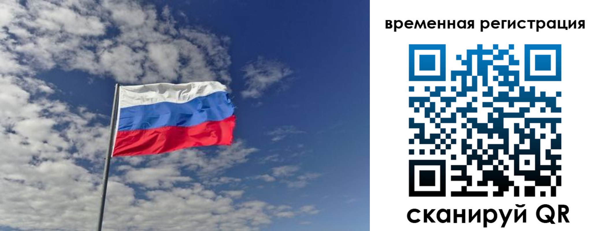 прописка в квартире в Самарской области