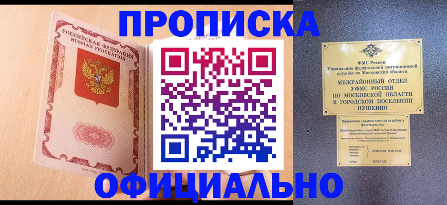 миграционный учет в Самарской области