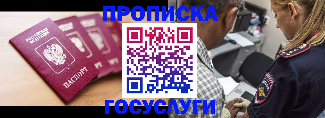 временная регистрация для школы в Самарской области