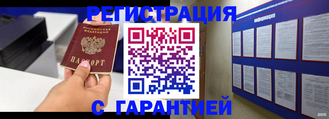 прописка для школы в Самарской области