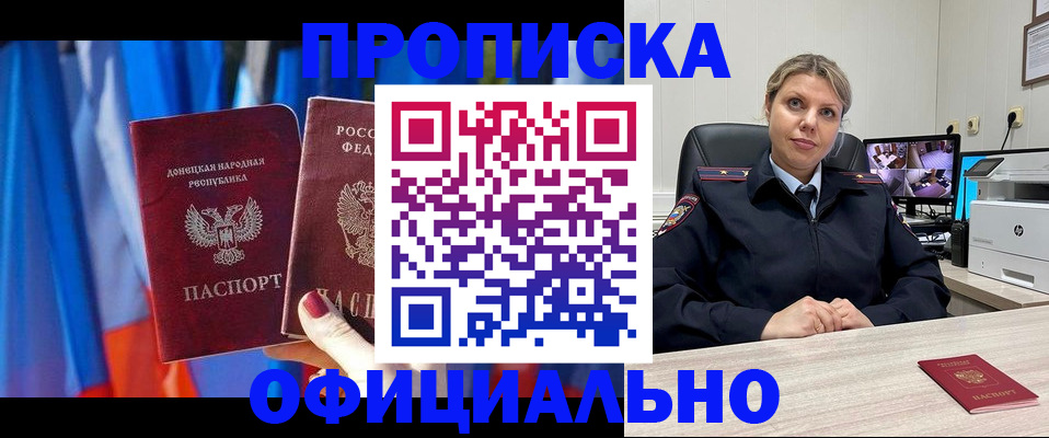 прописка от собственника в Самарской области