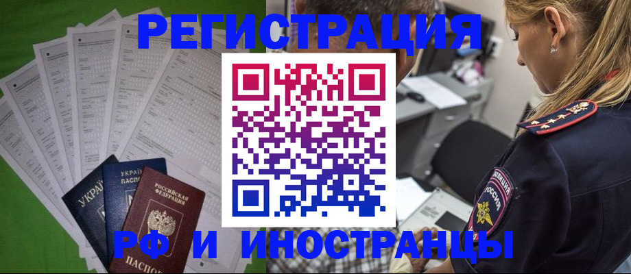 временная регистрация поиск в Самарской области