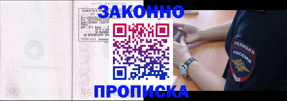 временная регистрация надежно в Самарской области