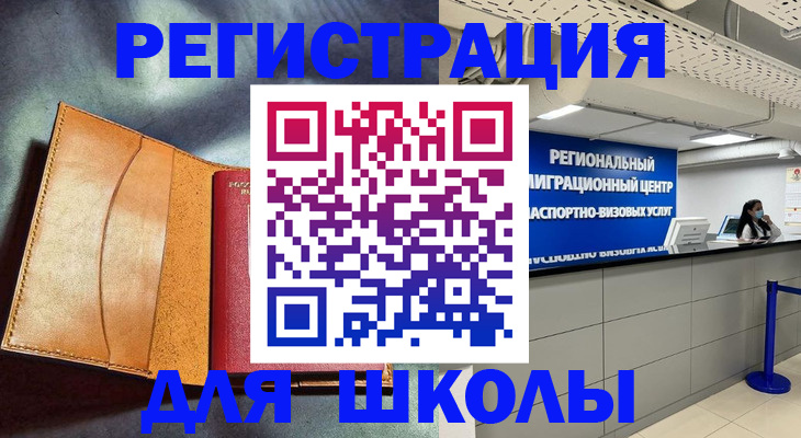 регистрация в Самарской области